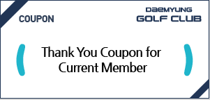 Thank You Coupon for Current Member
